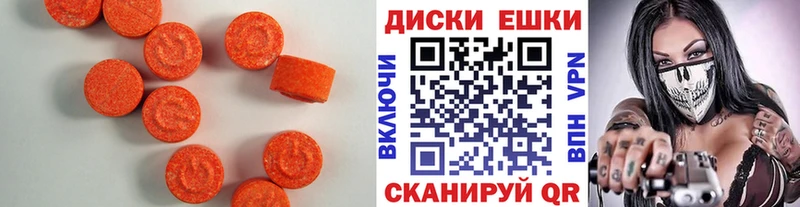 купить наркотик  Канаш  ЭКСТАЗИ 280мг 