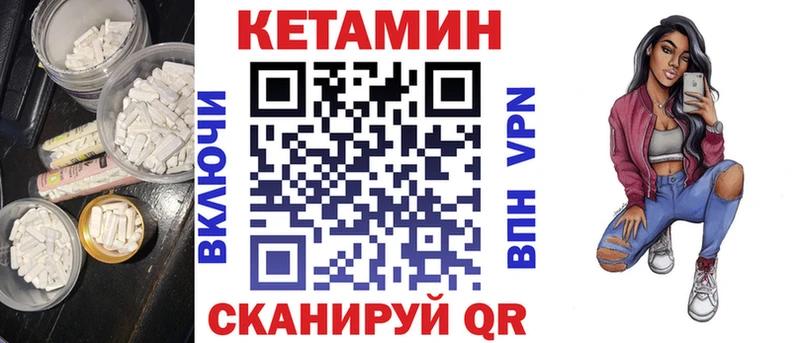 КЕТАМИН ketamine  даркнет сайт  нарко площадка клад  Канаш 