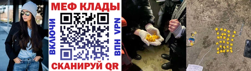 Мефедрон mephedrone  площадка клад  Канаш  хочу наркоту 
