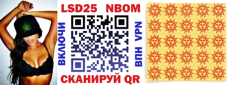 Марки 25I-NBOMe 1500мкг  shop как зайти  Канаш  где найти  